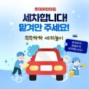 롯데세차장