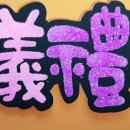 송년 락 콘서트 이미지