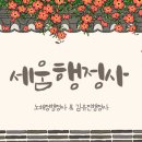 일 잘하는 행정사사무소 이미지