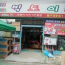 (주)아이토이 이미지