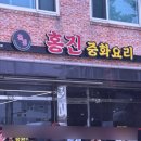 홍진공간