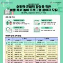 📖 [새싹작은도서관] 2026년 어휘력·문해력 향상을 위한 아동 독서 놀이 프로그램 참여자 모집 안내 이미지