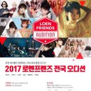 로엔실용음악학원 이미지