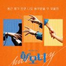 뮤지컬 하모니 이미지