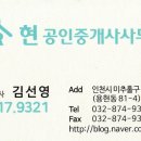 인하대 원룸 부동산 공인중개사사무소 이미지