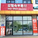 강형숙공인중개사사무소 이미지