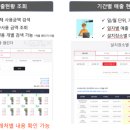 평택OA시스템 이미지