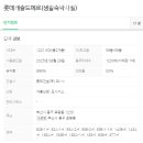 롯데드메르공인중개사사무소 | 부산북항을 품고있는 롯데캐슬드메르 단지내상가 임대(물건번호: 5124)