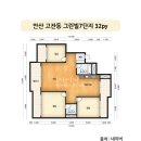 예원디자인 - 동구 지호로127번길 11 | 안산인테리어업체 예원디자인에서 진행한 그린빌7단지 32PY