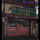 개포까치공인중개사사무소 | [건대 월세] 까치공인중개사사무소 건대 월세 전문 중개업체