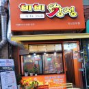 비비닭강정 선부점 네이버블로그