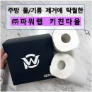 (주)파워랩