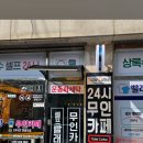 상록수빨래방 | 수암동 셀프 빨래방 (내돈내산, 후기이벤트X)