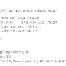 메디Q의원 이미지