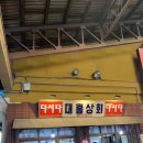 대흥상회 이미지