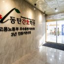 스마일간호학원