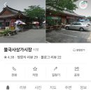 불국사상가시장 이미지