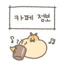 르카페 - 안양시 동안구 시민대로 230 | 르카페