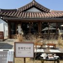 언니네 | 전주 한식 디저트 맛집 봄해언니네 후기