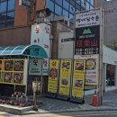 백세장수촌 이미지