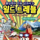 트레블월드 - 남구 봉선로186번길 6 | 트레블월드