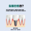 엔젤치과의원 이미지