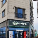 아빠곰탕 내포신도시점
