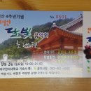 선광사 이미지