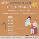 군산미래요양보호사교육원 이미지
