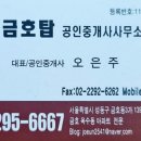 한남탑공인중개사사무소 이미지