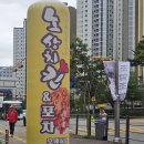 714 | [싸피디의 착한가게 2호점] 호매지구 노상치킨 치맥의 진수를 맛보다