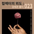 강남-023 네이버블로그
