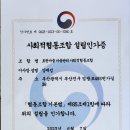 호천마을 마을관리 사회적협동조합 이미지