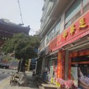 초량1동 주민센터 | 중화족도 아로마 마사지 부산역 마사지 추천