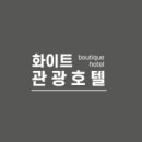 전주고속관광 이미지