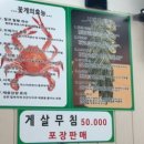 새날 | [강화] 아빠가 사준 새날꽃게코스전문 강화도본점 새날꽃게코스 후기(feat. 강화 꽃게맛집추천)