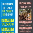르데이