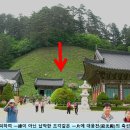 음택은 일선(一線) 양택은 일편(一片) 이미지