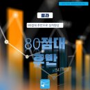 중원고 | 부천영어학원 최강영어 성적향사 사례 중원고 1학년 80점대 후반 점수 향상 및 부교재 특징