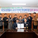 유성구장애인종합복지관 이미지