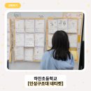 스마트폰 과의존 이해하기 | [초등 디지털 윤리교육] 스마트폰 과의존부터 사이버폭력 예방까지｜하안초 인성네티켓 후기