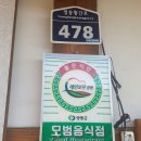 송담가든 이미지