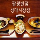 시장반점 이미지