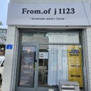 J1123 | 천안원데이클래스 프롬오브제이1123