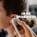 서귀포365일의원 | A형독감 어린이집 격리기간 필수예방접종