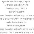 케이티페리 roar 듣는데 가사 ㅈㄴ좋아 이미지