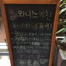 와니스