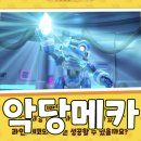 [고고다이노] 극장판 악당메카 공개 🔥