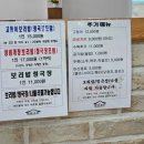 굿마트 용인약수점 | [내돈내산]용인시 처인구 보리밥 전문점 ㅣ희락보리ㅣ무한리필 맛집(가성비 굿)