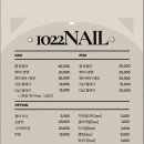 1022네일